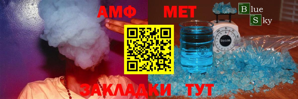 Новый Уренгой  АМФЕТАМИН 97%  Амфетамин  Вход с VPN 
