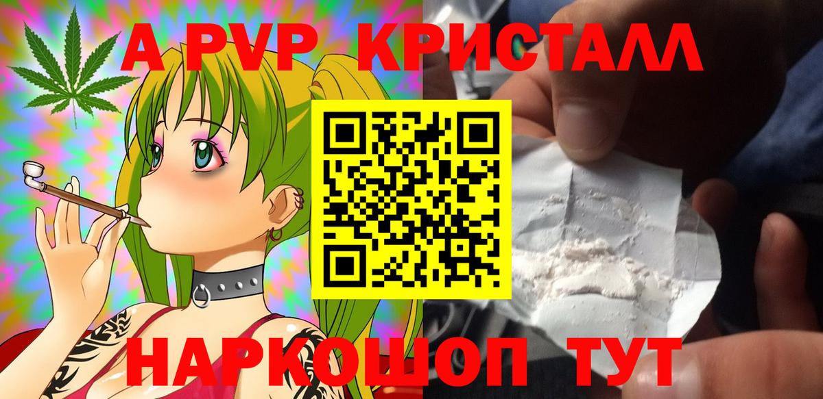 Alpha PVP Crystall  Альфа ПВП СК КРИС  А ПВП  Новый Уренгой  Вход с VPN 