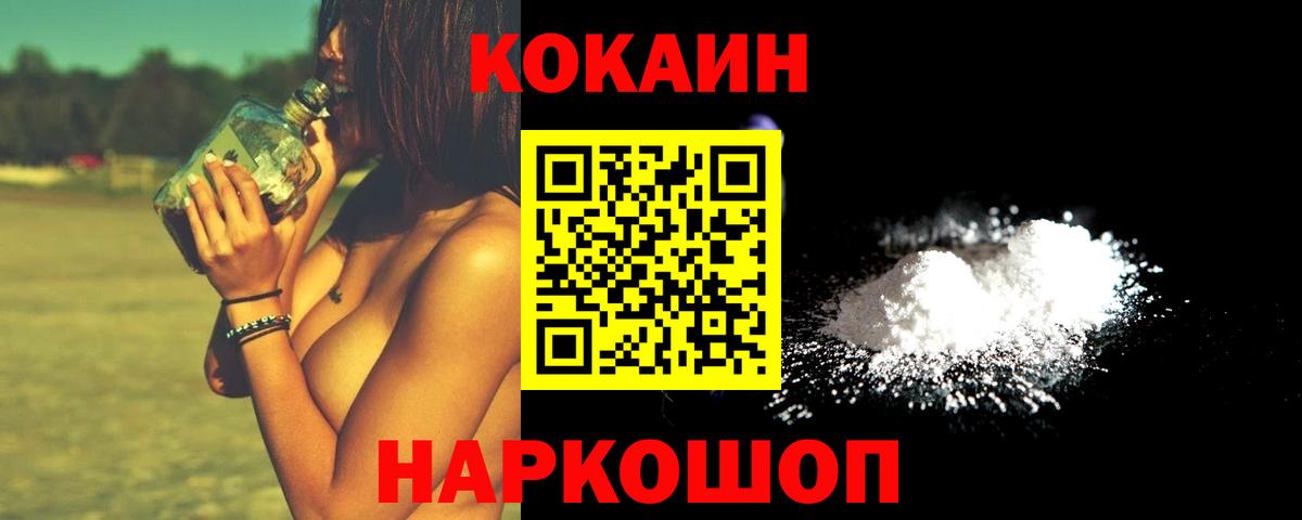 КОКАИН 97% Новый Уренгой
