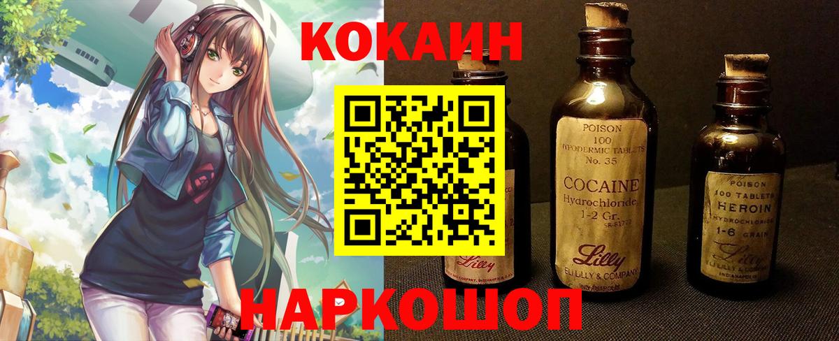 КОКАИН VHQ  Вход с VPN  где можно купить   Новый Уренгой 