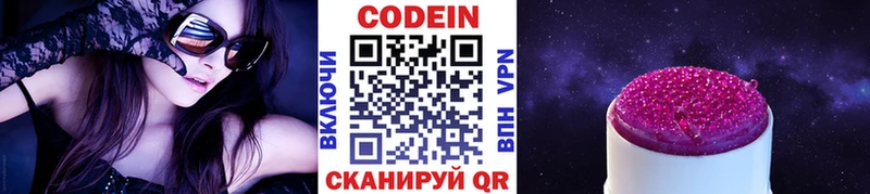 Кодеин Purple Drank  Новый Уренгой 