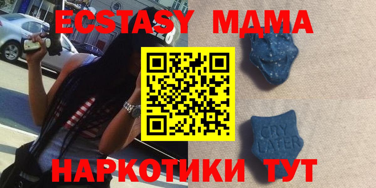 Ecstasy круглые  Вход с VPN  Экстази XTC  даркнет как зайти  Новый Уренгой  ЭКСТАЗИ 