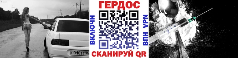 ГЕРОИН Heroin  Новый Уренгой 