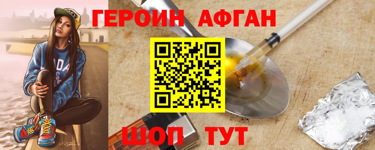 ГЕРОИН хмурый  Вход с VPN  Новый Уренгой 