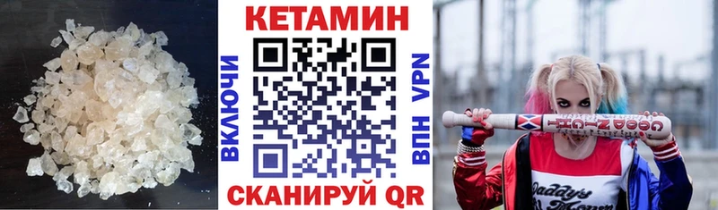 КЕТАМИН VHQ  Новый Уренгой 