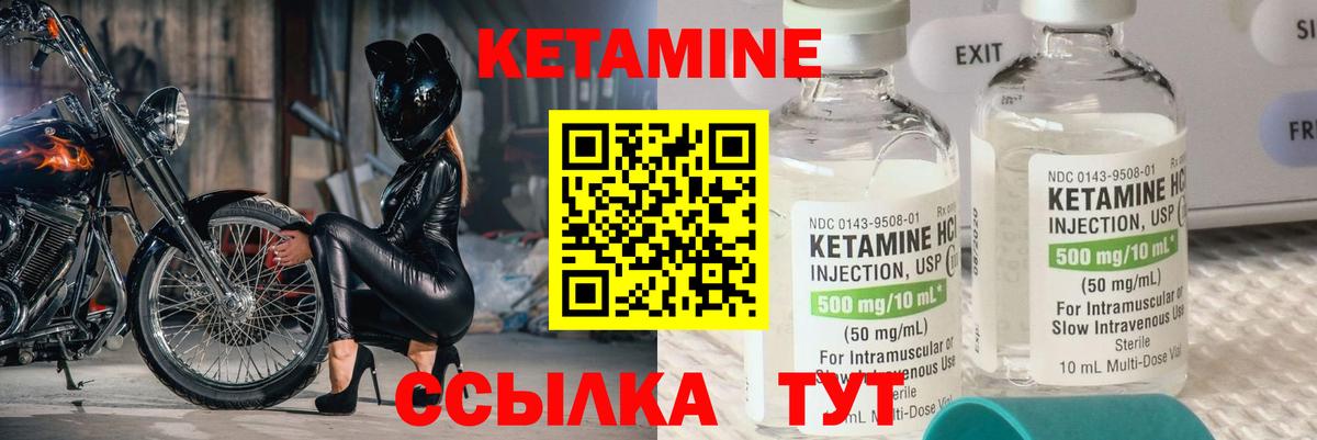Новый Уренгой  КЕТАМИН VHQ  Кетамин ketamine  Вход с VPN 