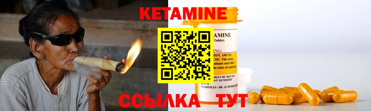 КЕТАМИН ketamine Новый Уренгой
