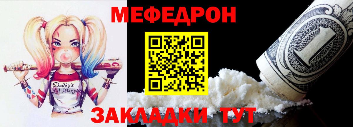 Меф мука Новый Уренгой
