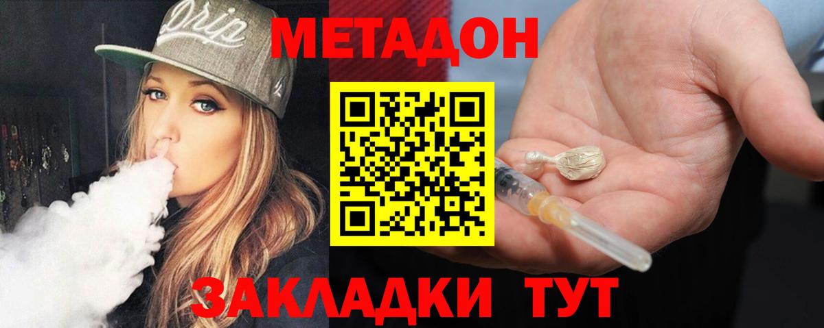 МЕТАДОН мёд  Вход с VPN  МЕТАДОН белоснежный  Новый Уренгой 