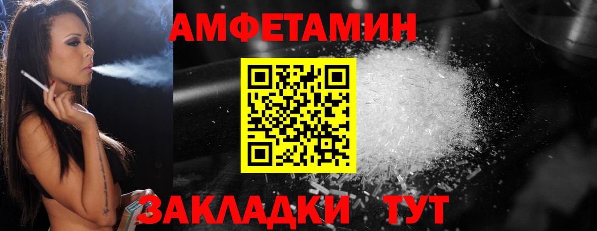 Первитин  Вход с VPN  Новый Уренгой  Метамфетамин Декстрометамфетамин 99.9% 