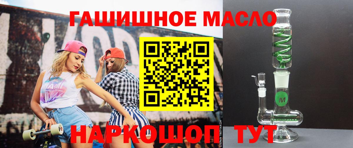 ТГК THC oil  Вход с VPN  ТГК THC oil  Новый Уренгой 